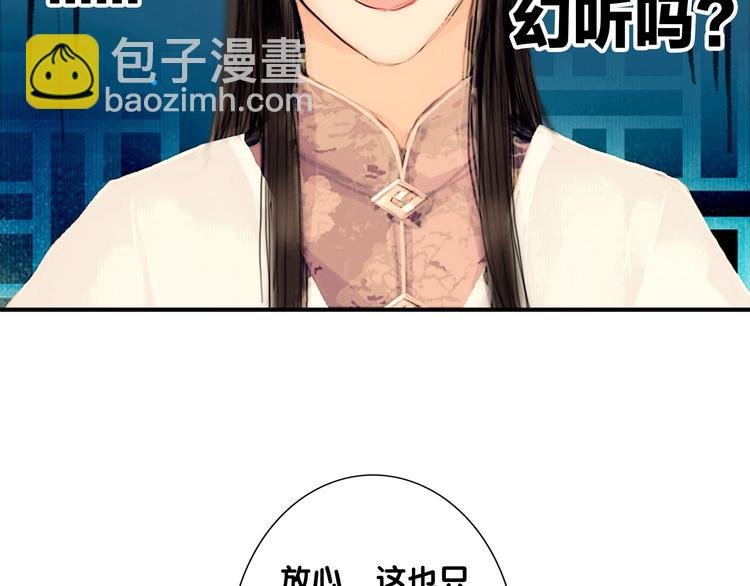 第1话 逃婚到夫家（上）