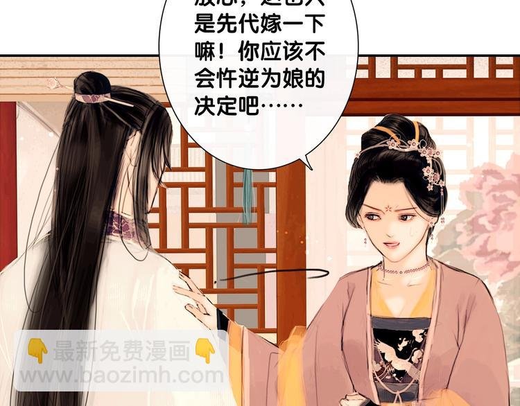 第1话 逃婚到夫家（上）