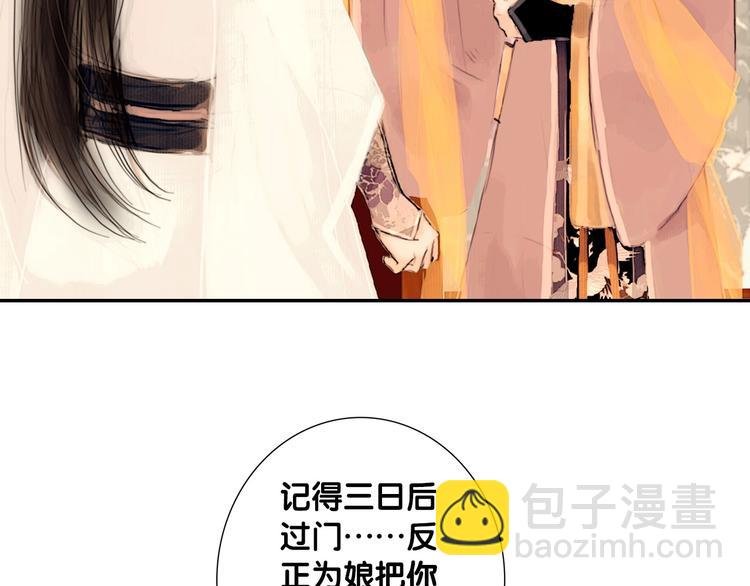 第1话 逃婚到夫家（上）