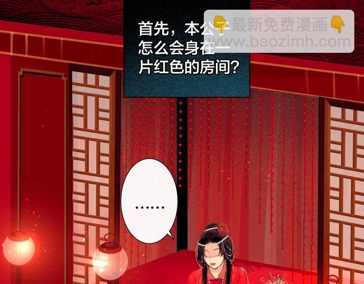 第1话 逃婚到夫家（上）