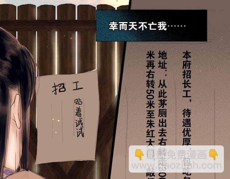 第2话 逃婚到夫家（下）