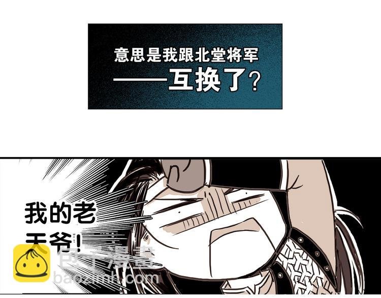 第3话 互换灵魂（上）