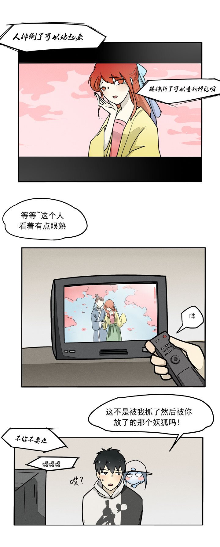 第9话 骑马