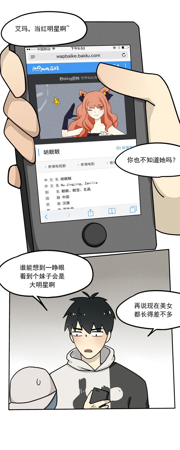 第9话 骑马