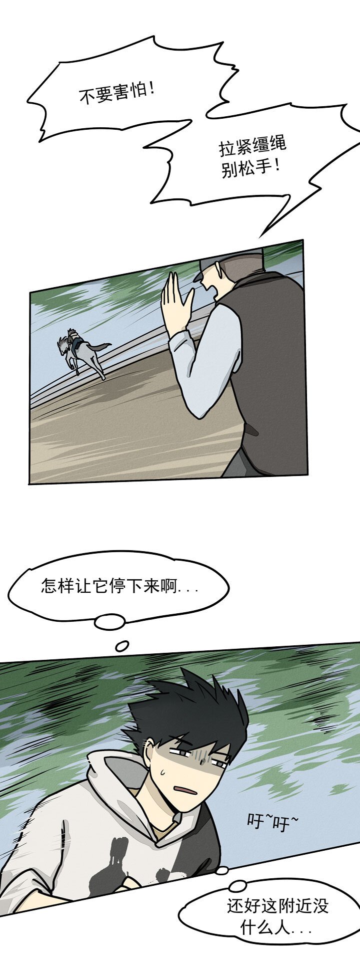 第9话 骑马