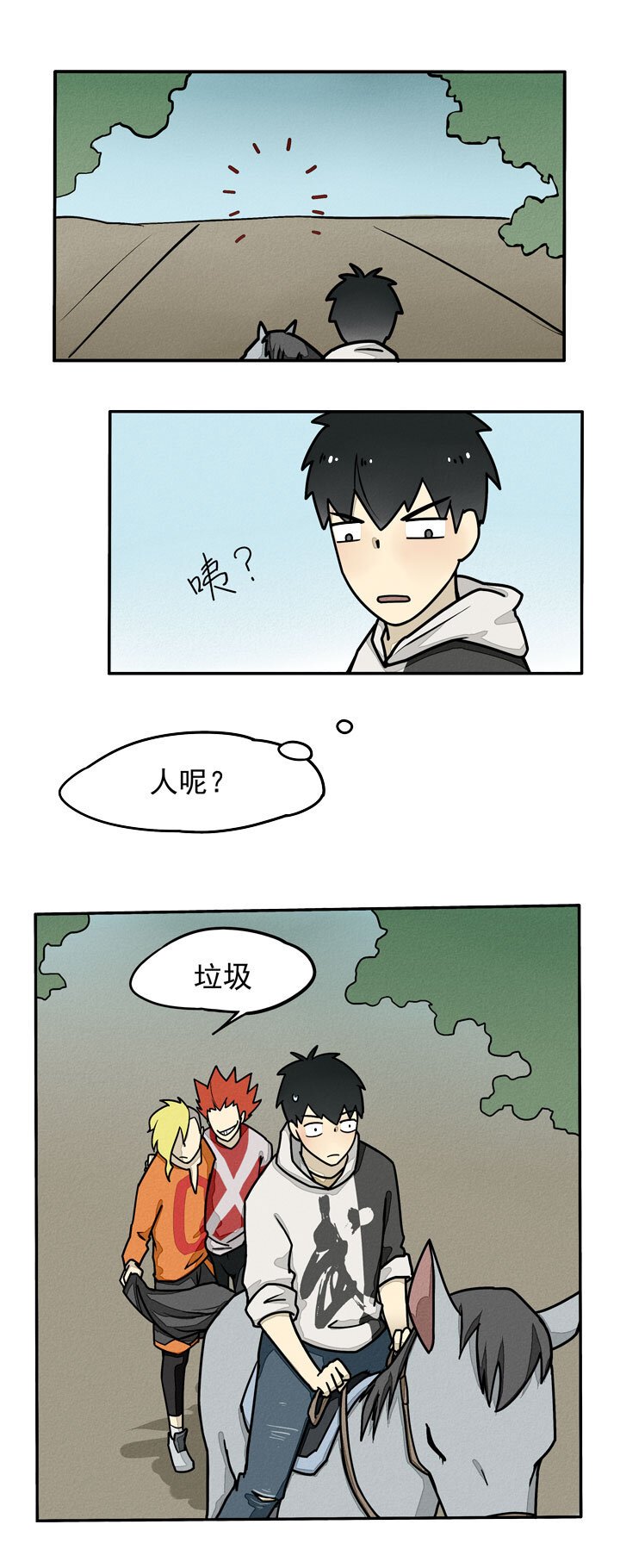 第9话 骑马