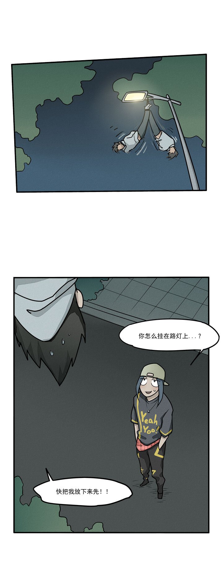 第10话 日游神
