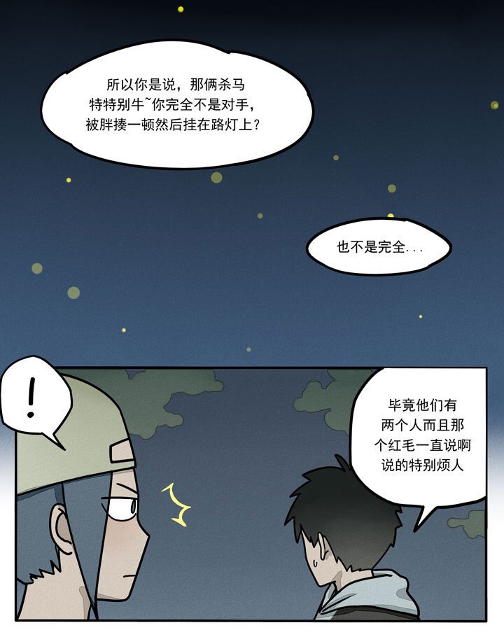 第10话 日游神