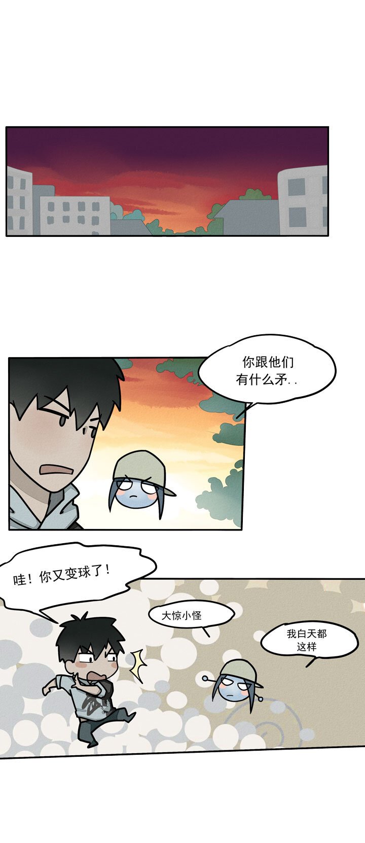 第10话 日游神