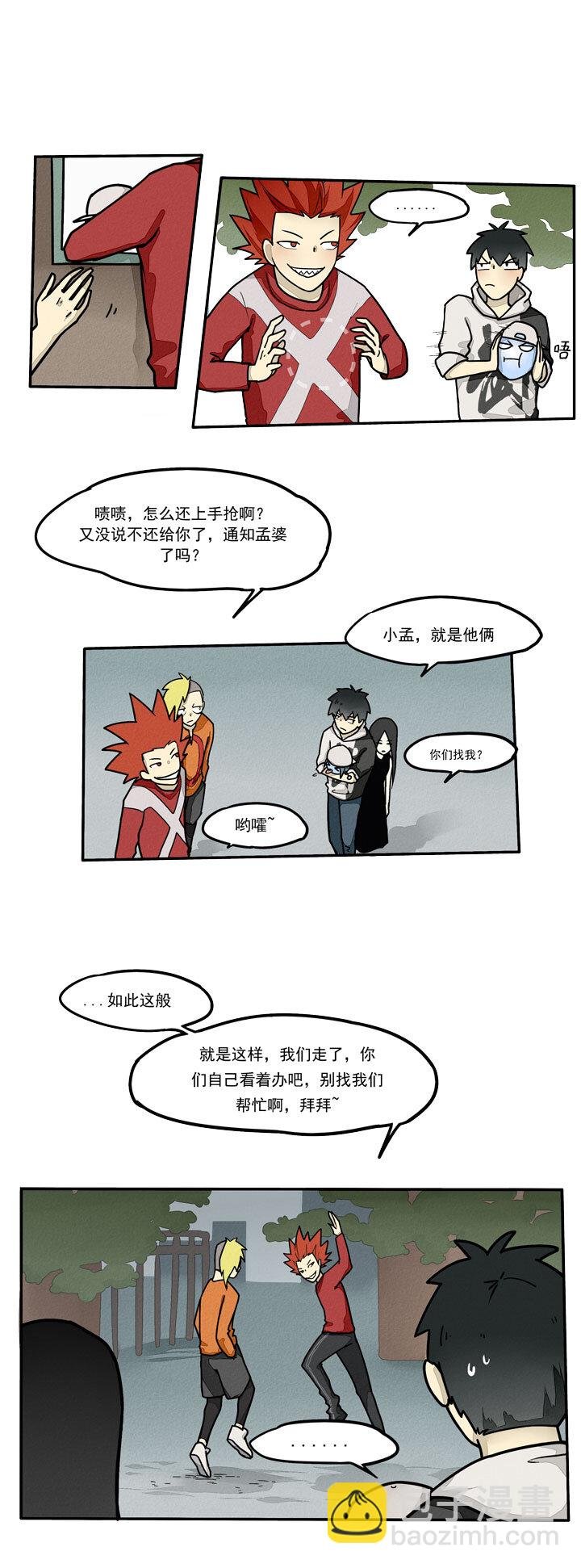 第11话 炸学校