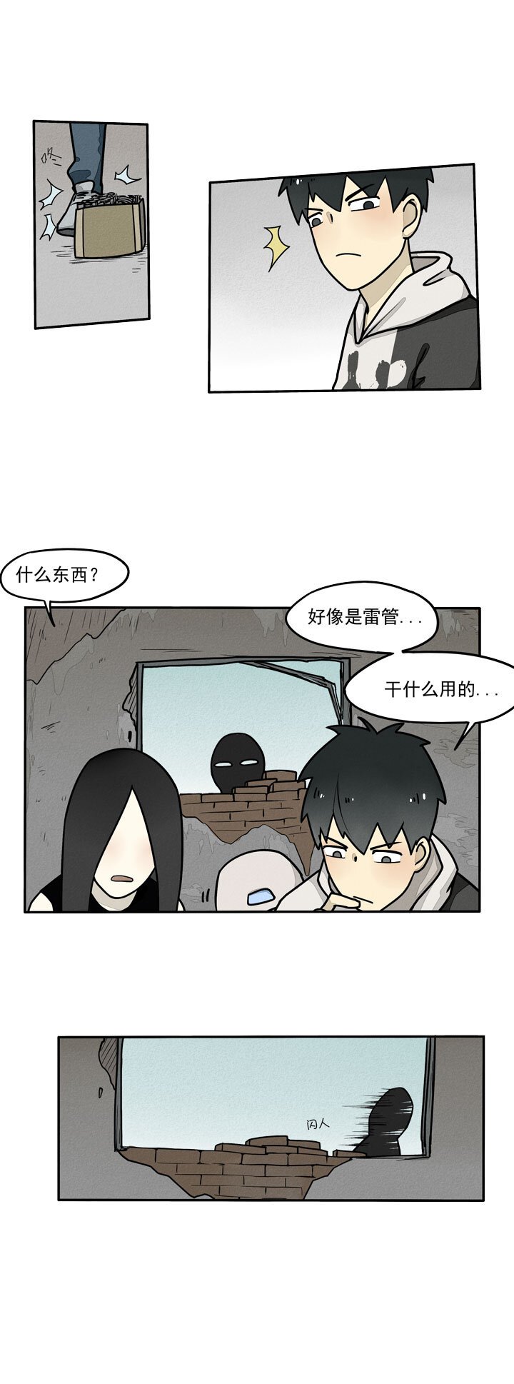 第11话 炸学校