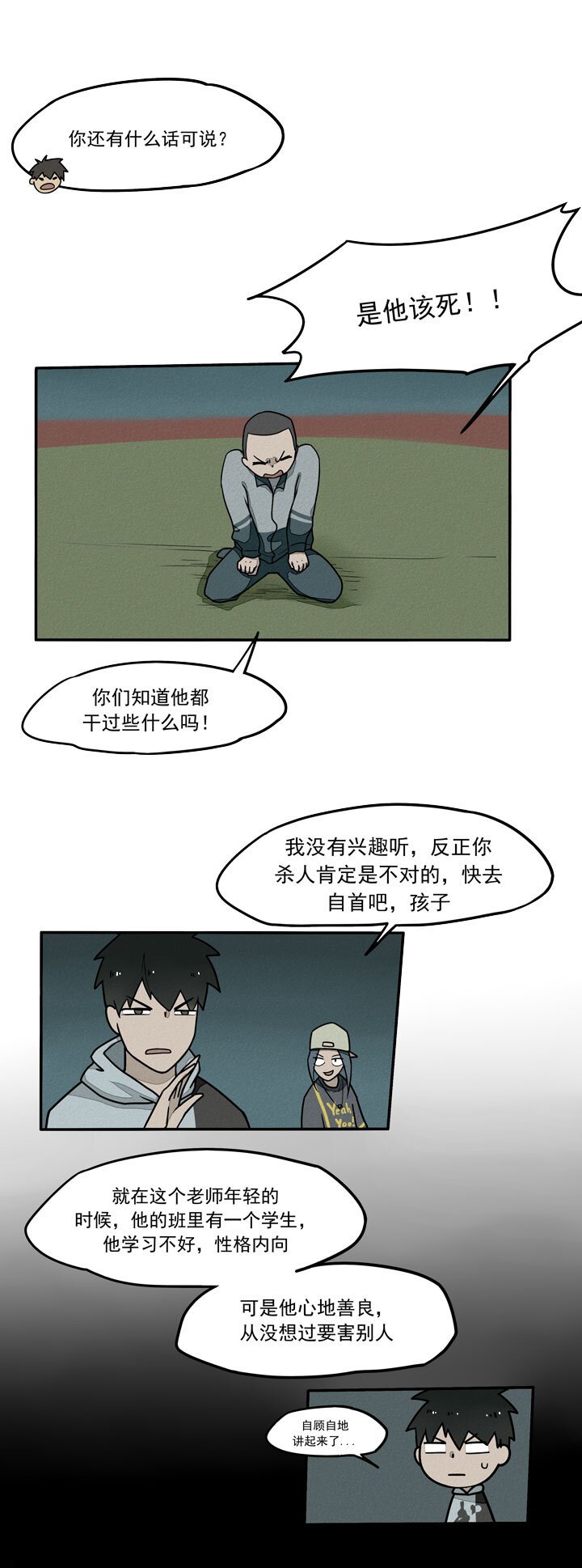 第11话 炸学校