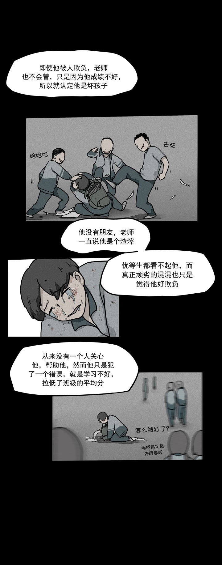 第11话 炸学校