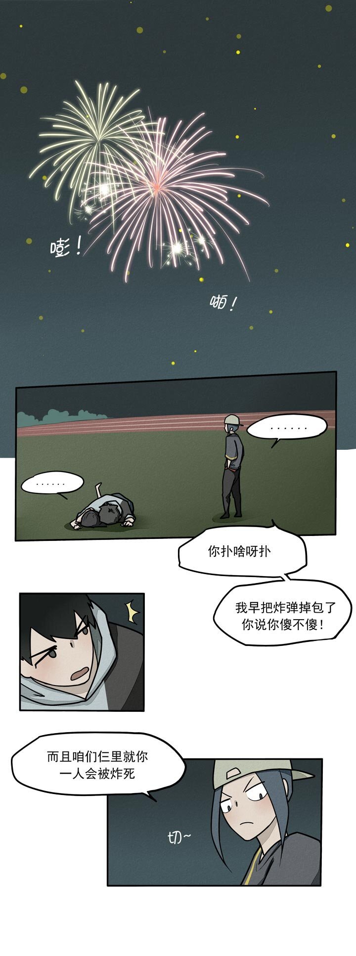 第12话 姻缘