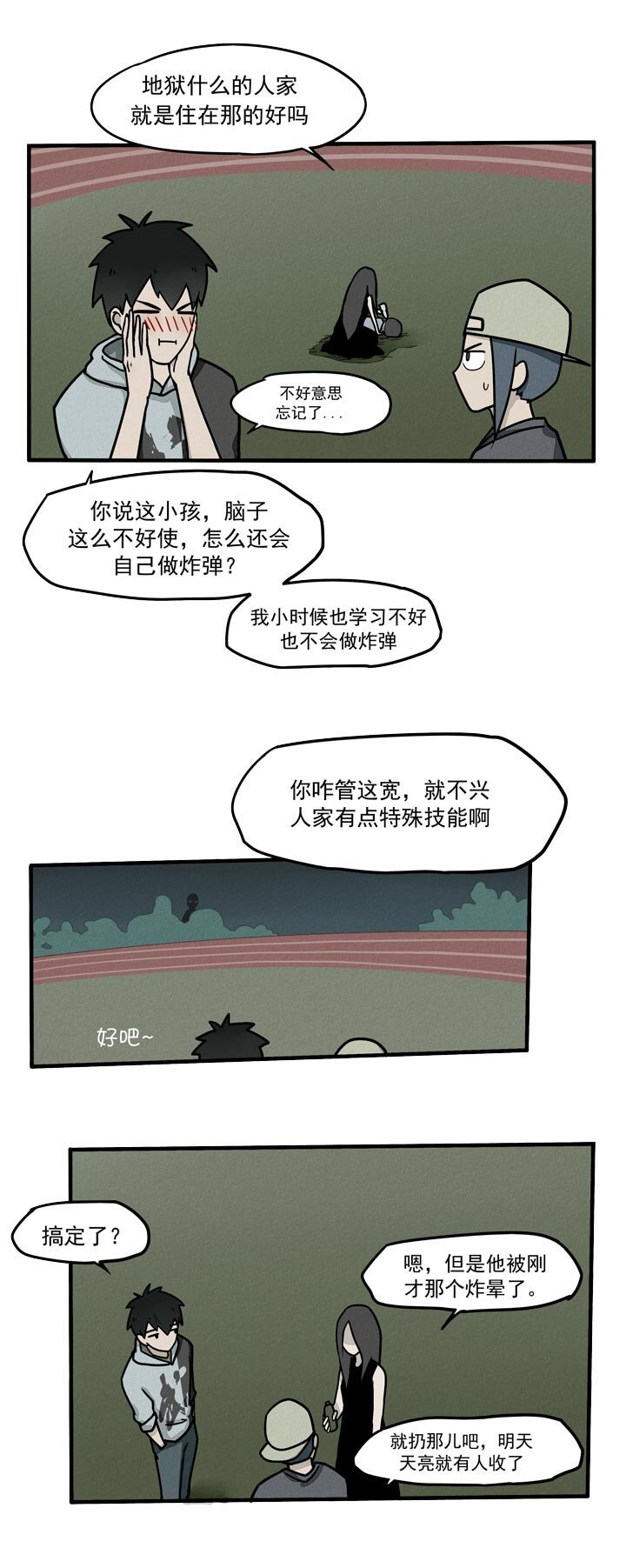 第12话 姻缘