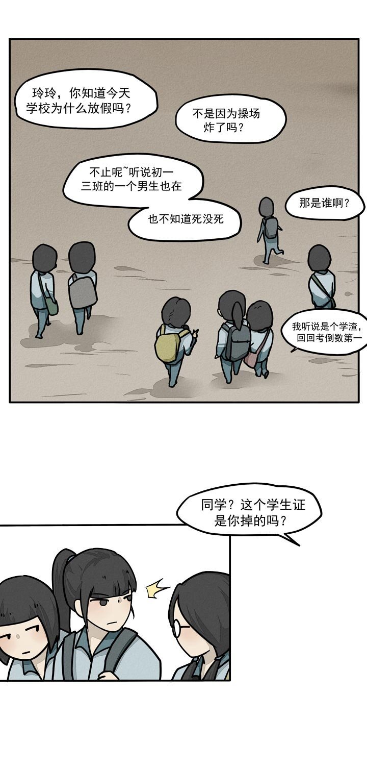第12话 姻缘