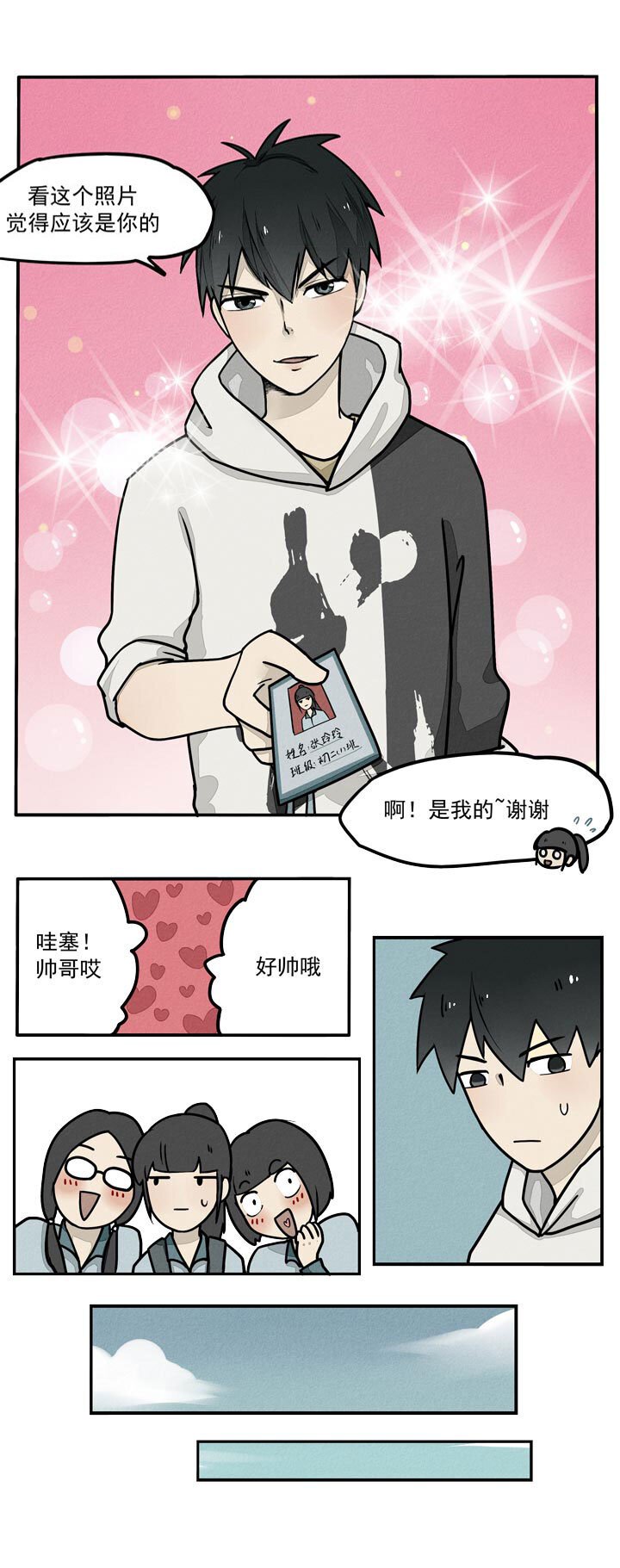 第12话 姻缘