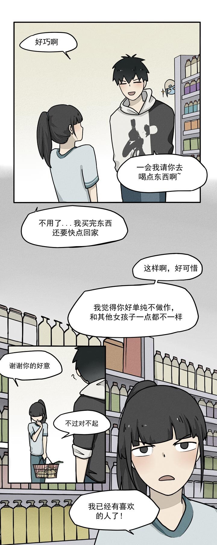 第12话 姻缘