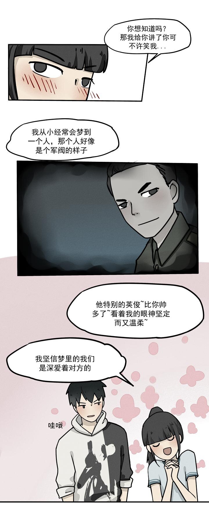 第12话 姻缘