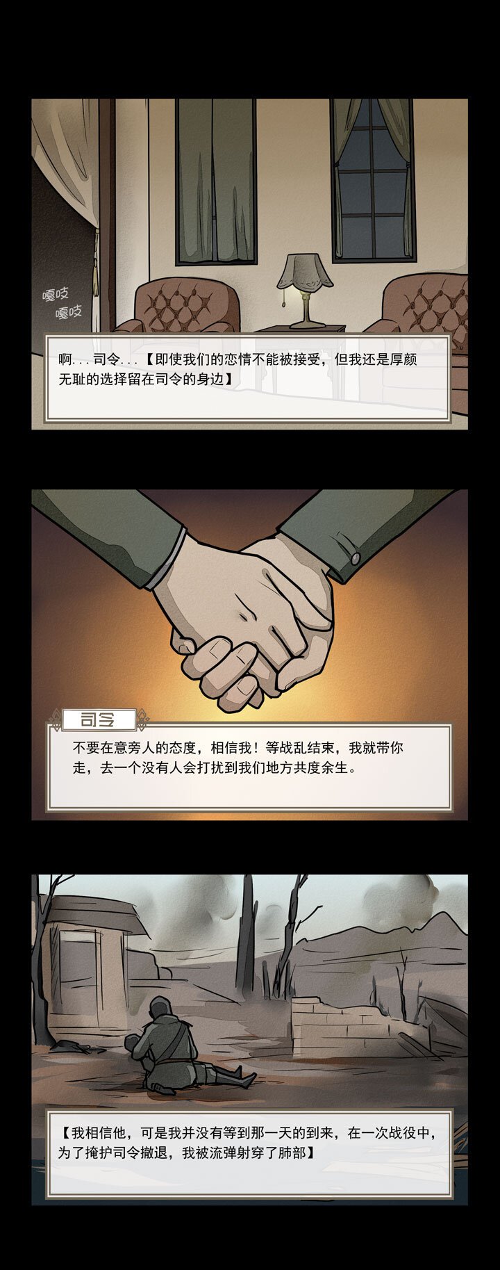 第13话 姻缘下
