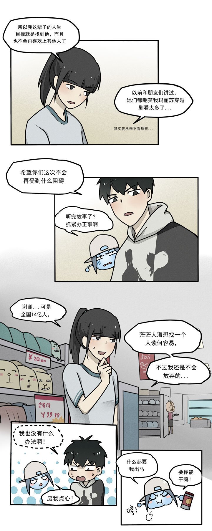 第13话 姻缘下