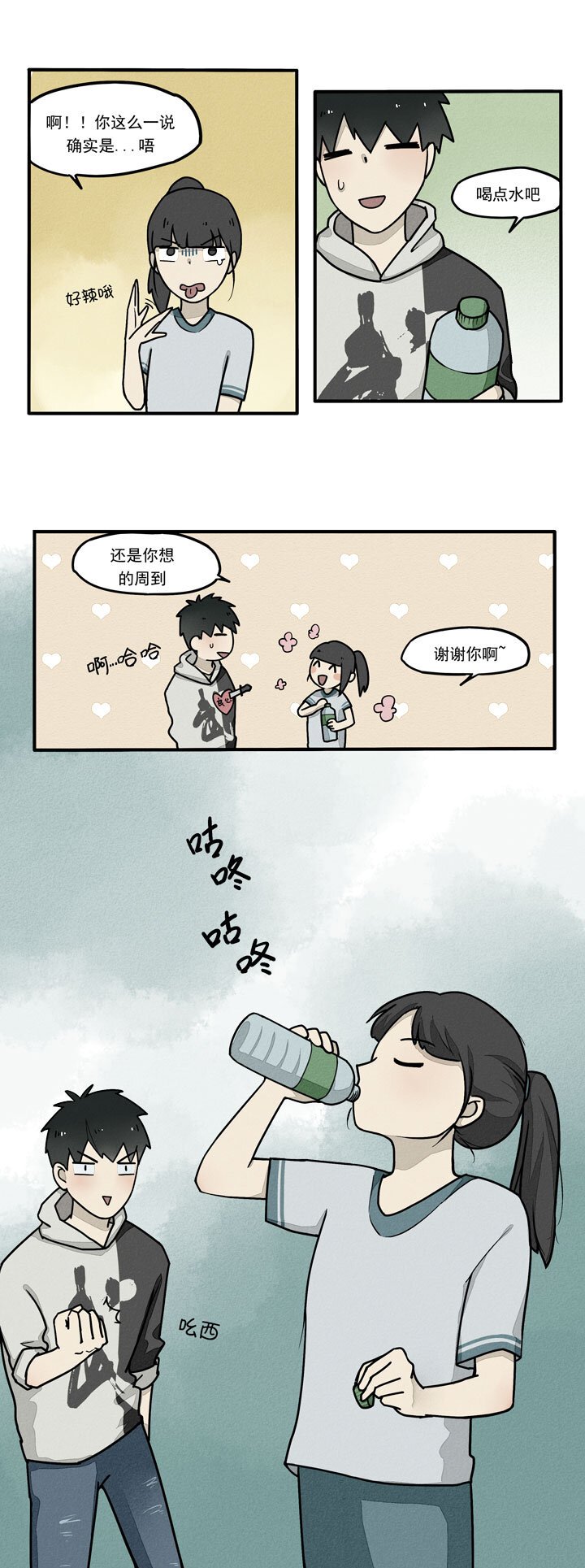 第13话 姻缘下