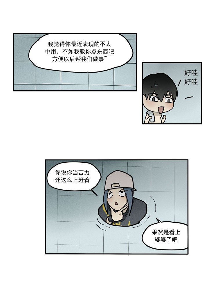第14话 浴室闲聊