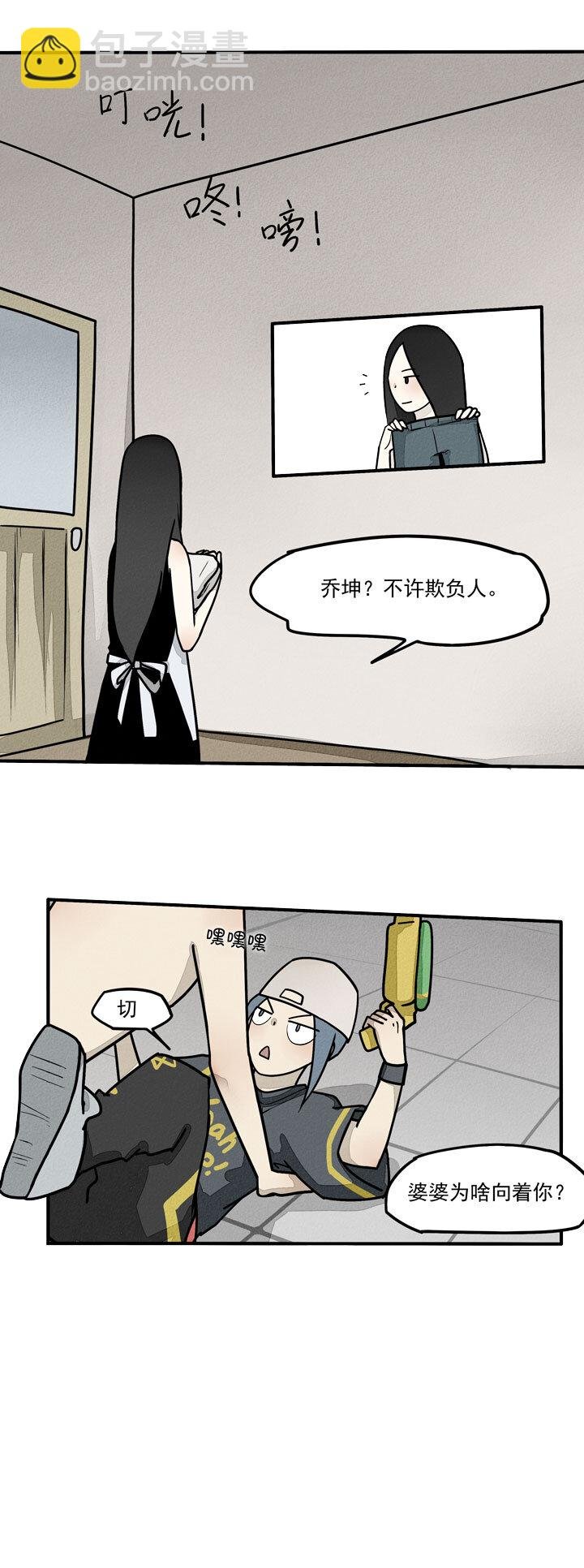 第14话 浴室闲聊