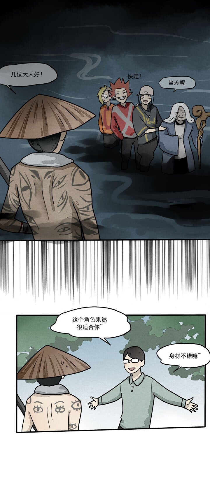 第14话 浴室闲聊