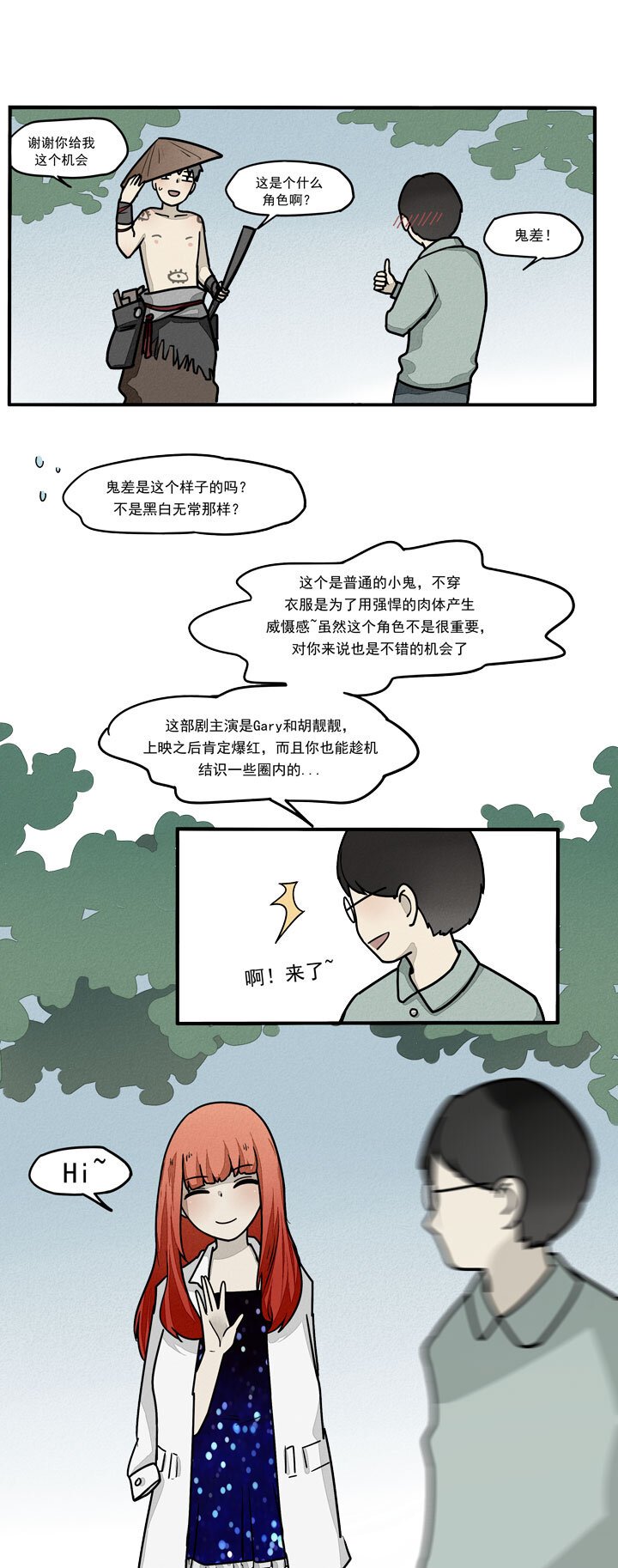 第14话 浴室闲聊