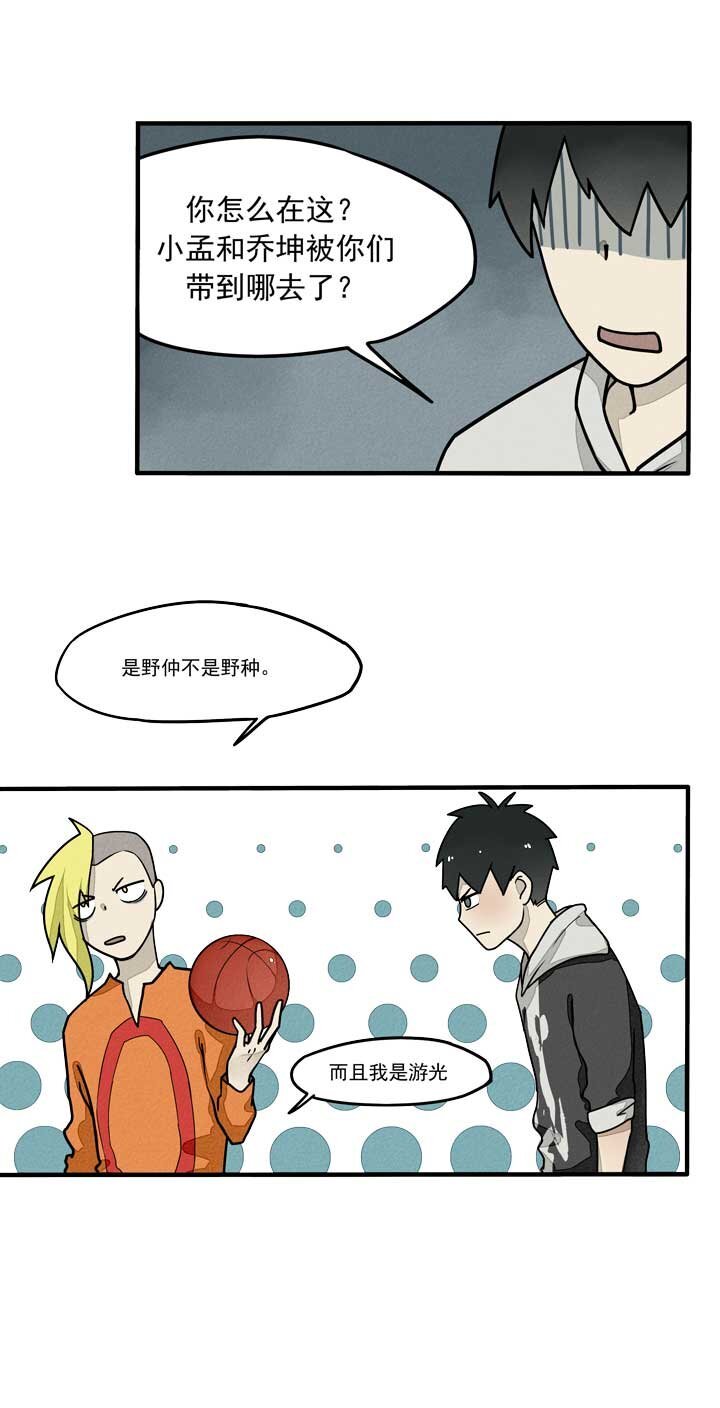 第15话 篮球