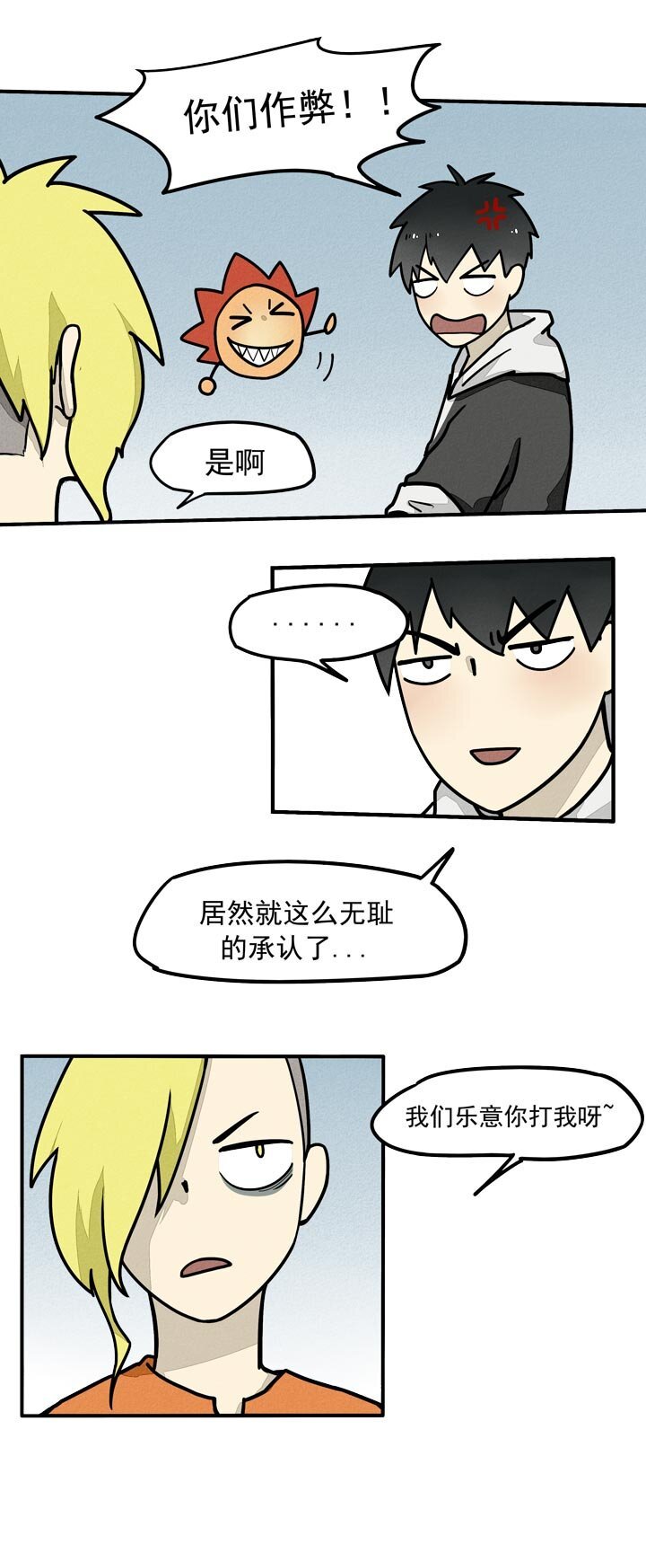 第16话 编剧房间