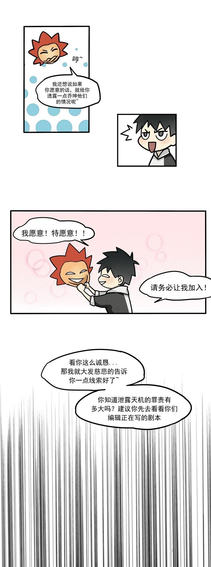 第16话 编剧房间