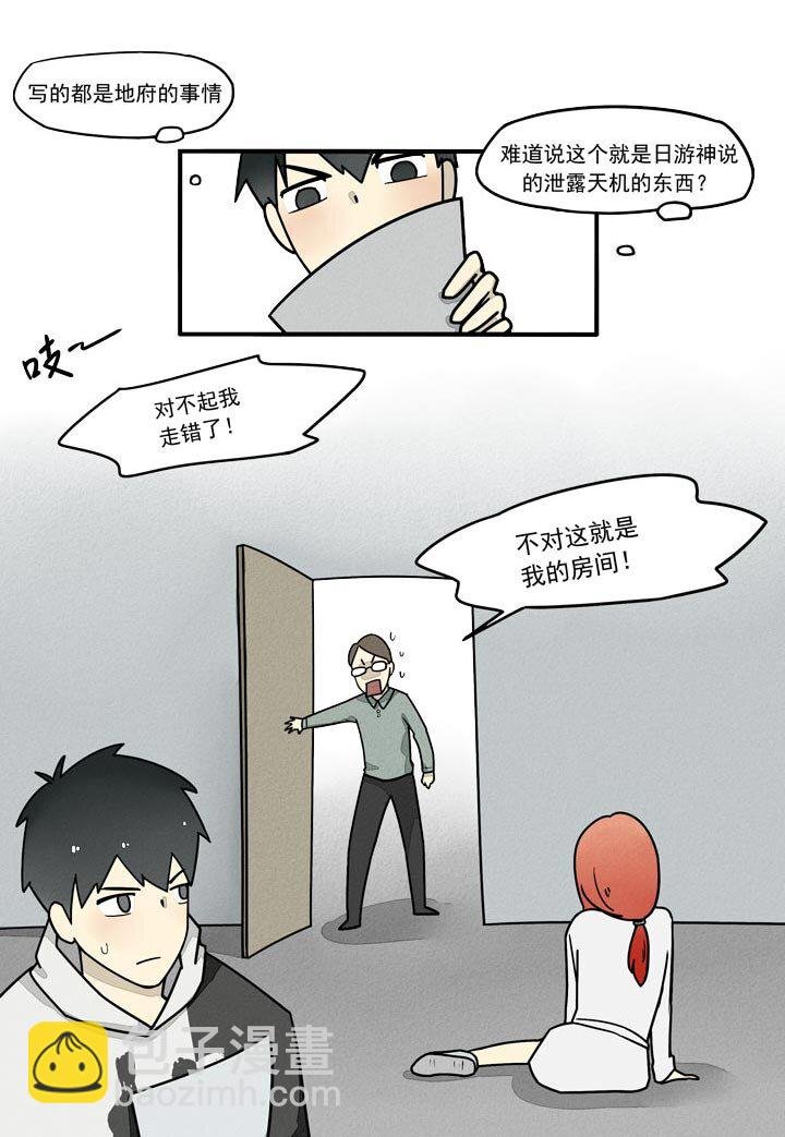 第17话 剧本