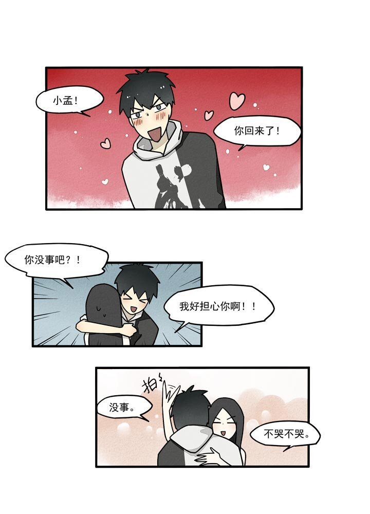 第17话 剧本