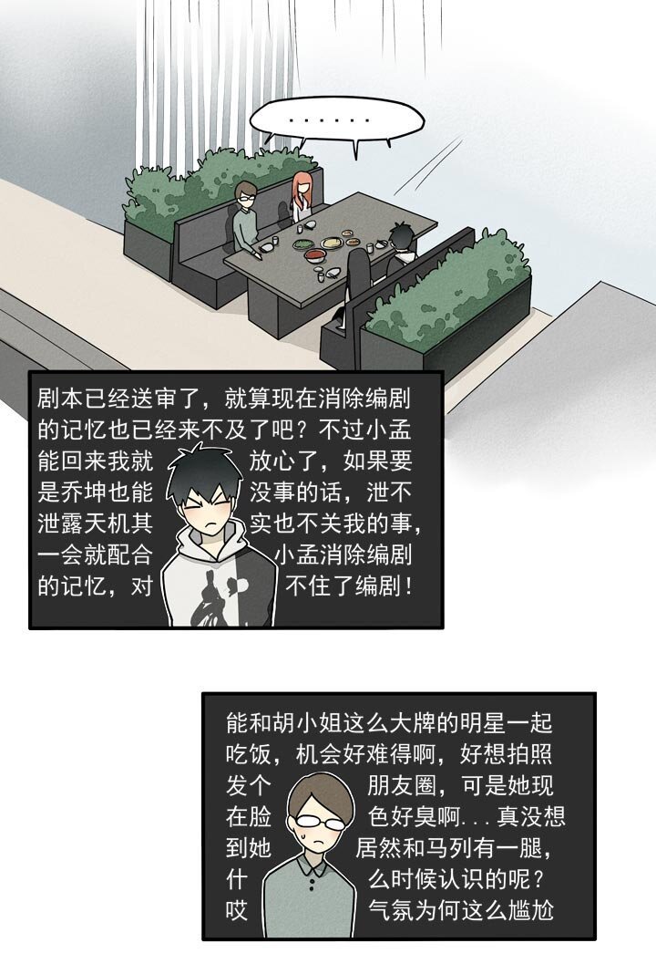 第17话 剧本