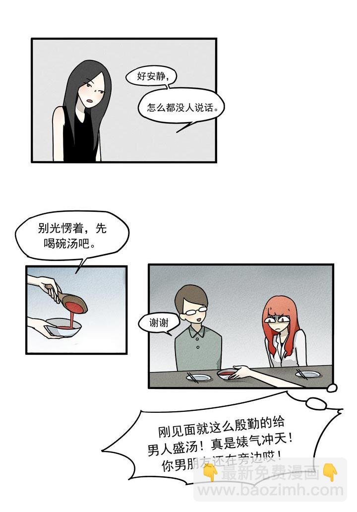 第17话 剧本