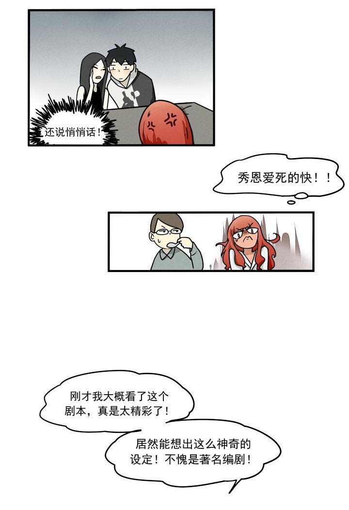 第17话 剧本