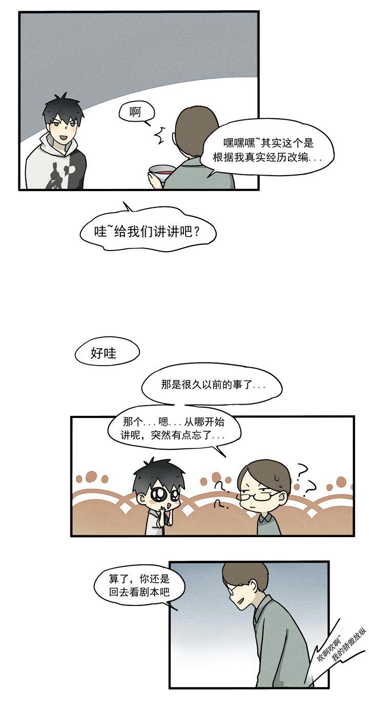 第17话 剧本