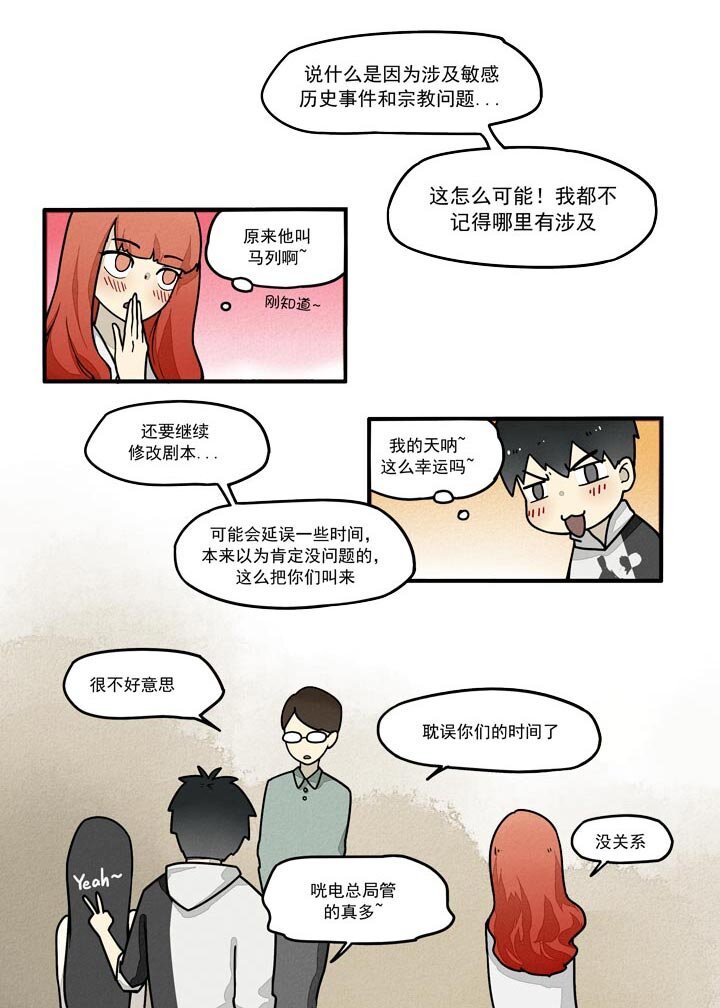 第18话 乔坤回来啦