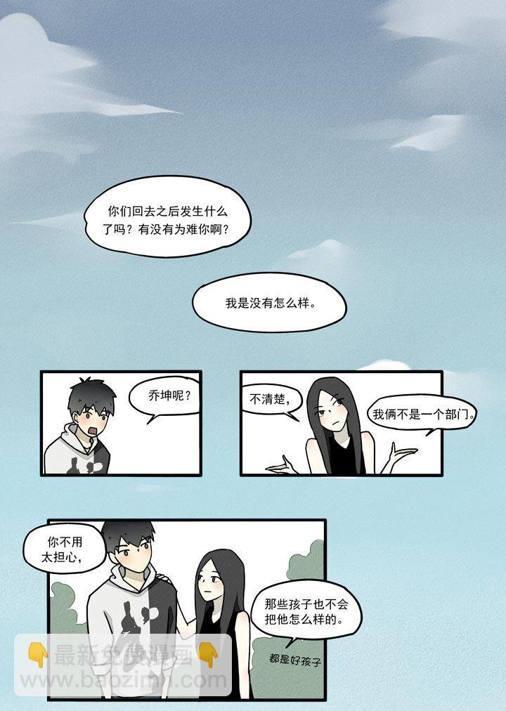 第18话 乔坤回来啦