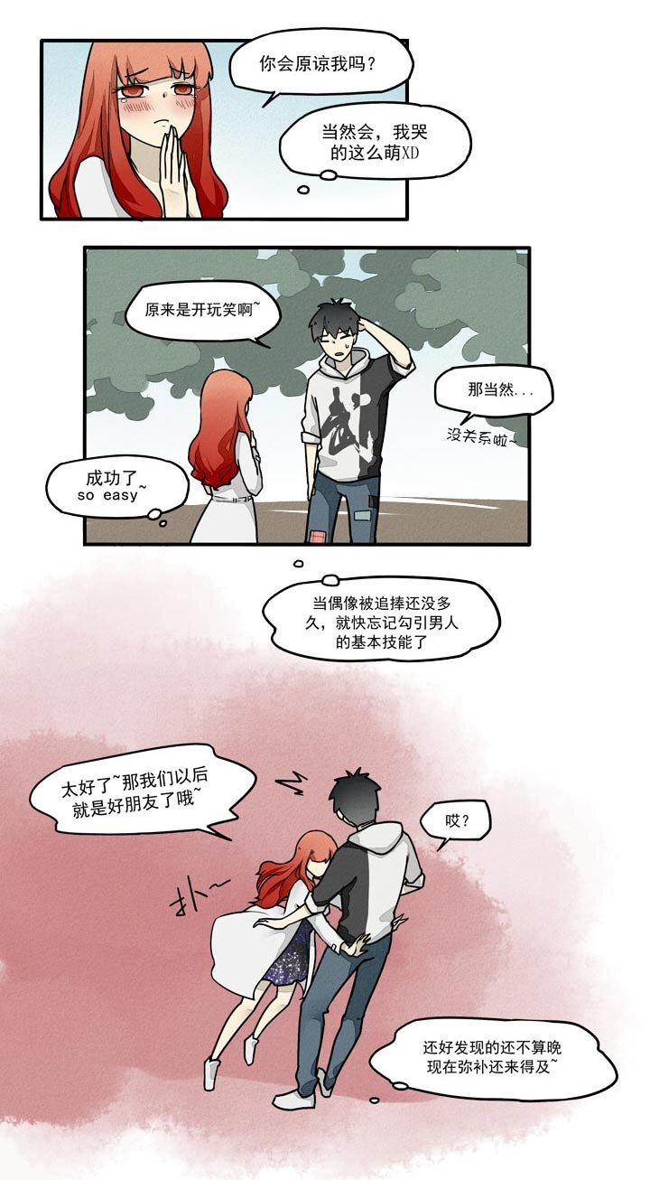 第18话 乔坤回来啦