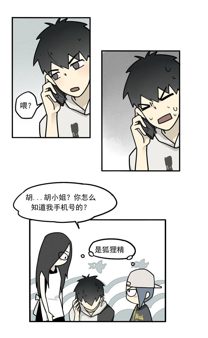 第19话 吃醋吧