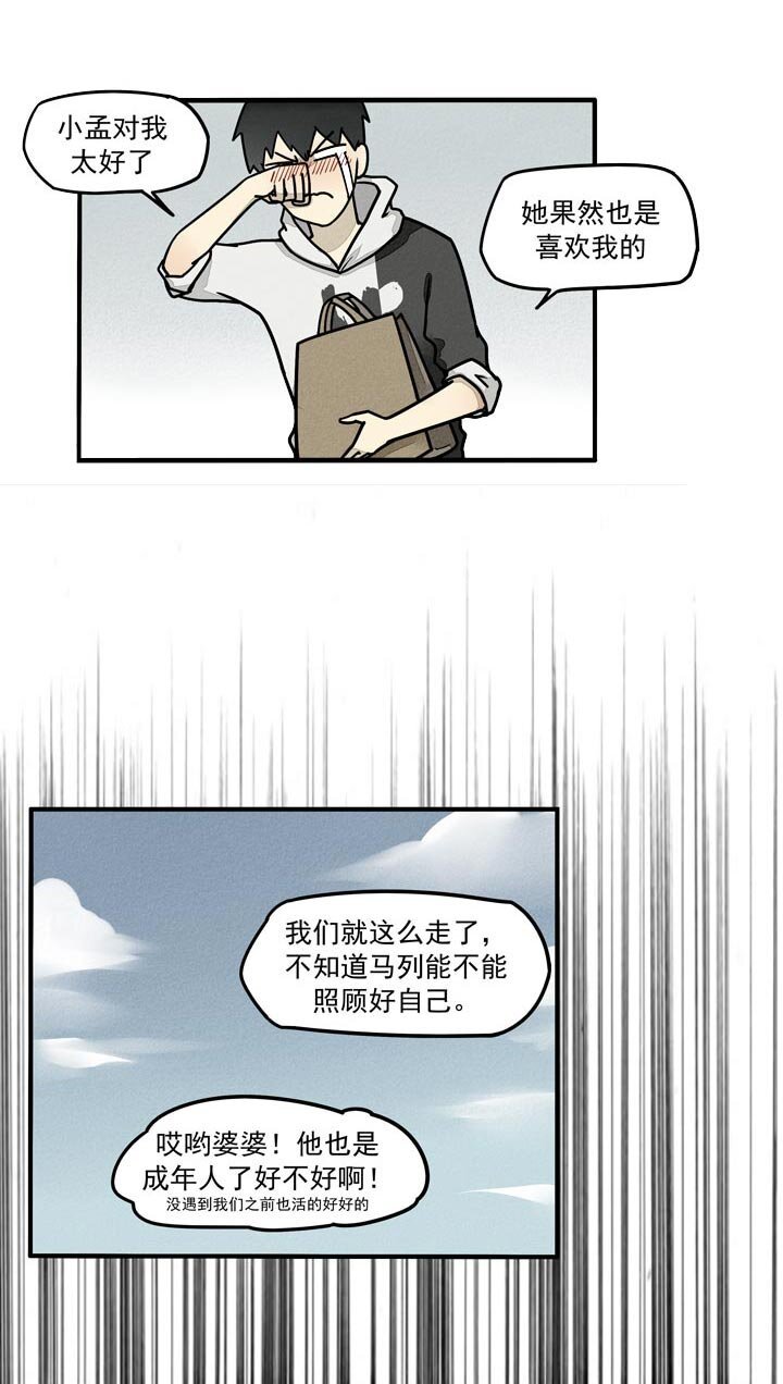 第20话 转世村