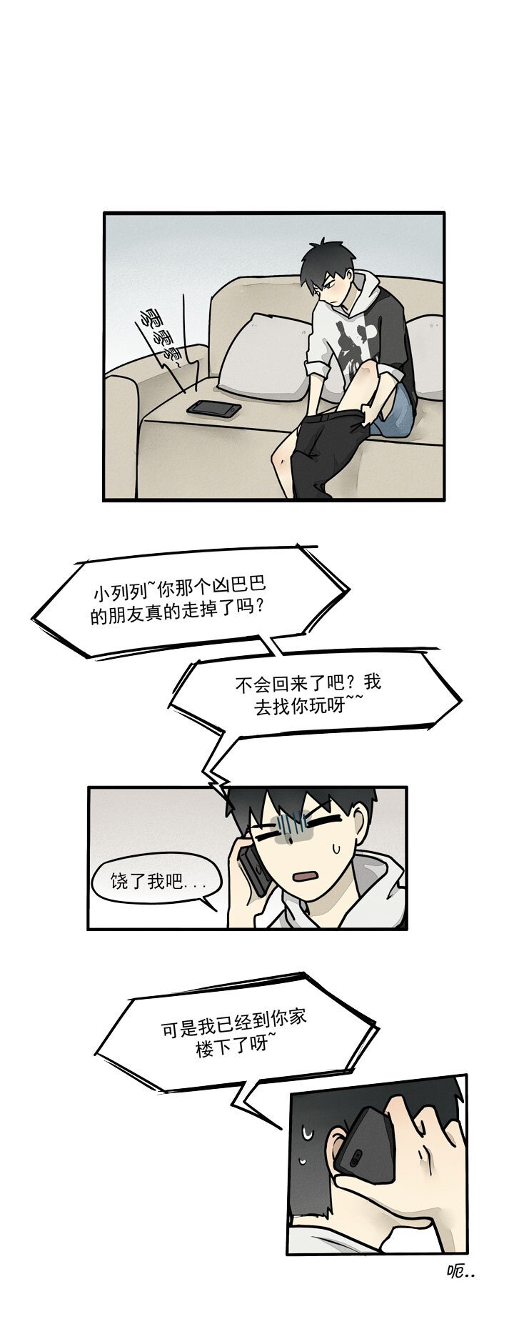 第20话 转世村