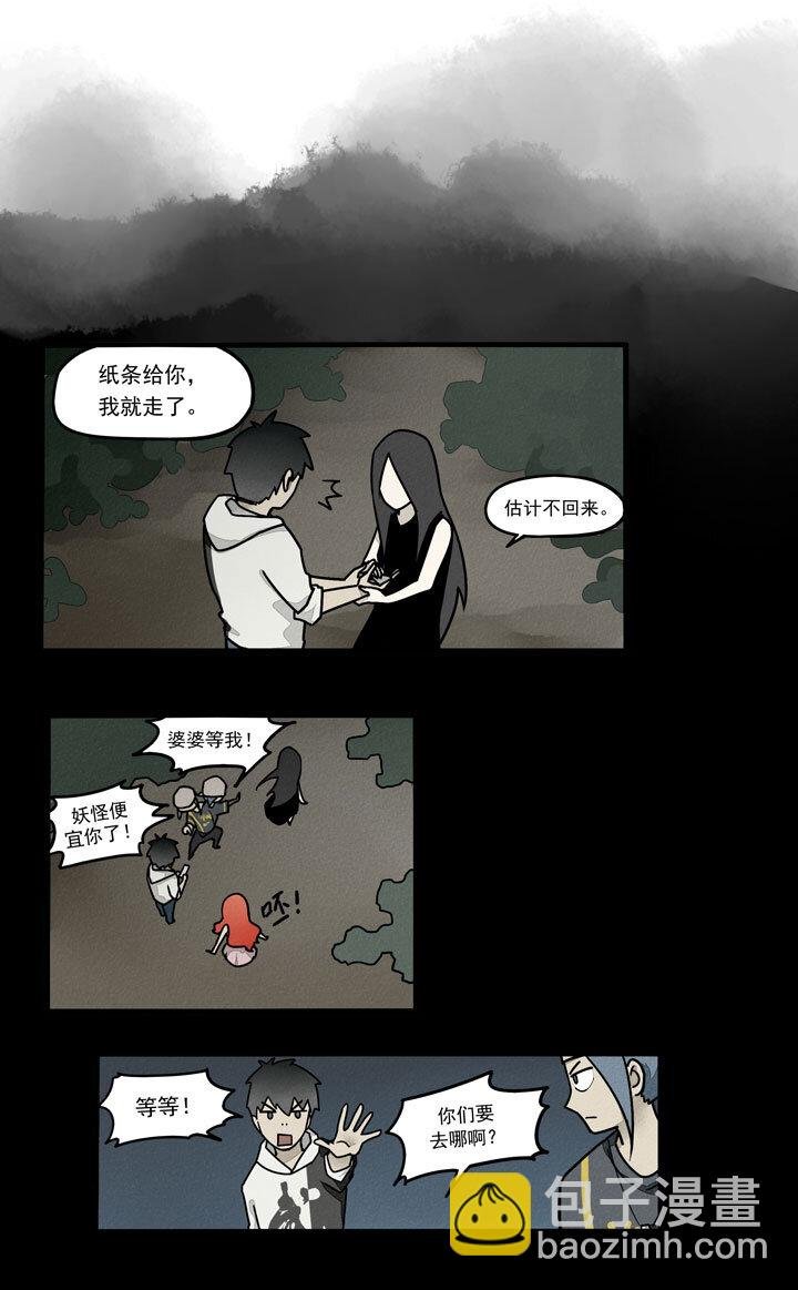 第20话 转世村
