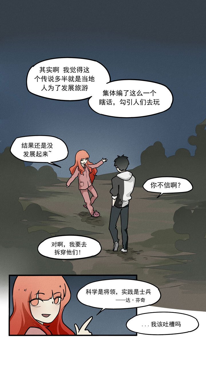 第21话 旅行