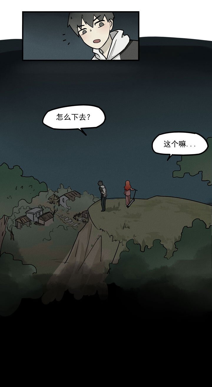第21话 旅行