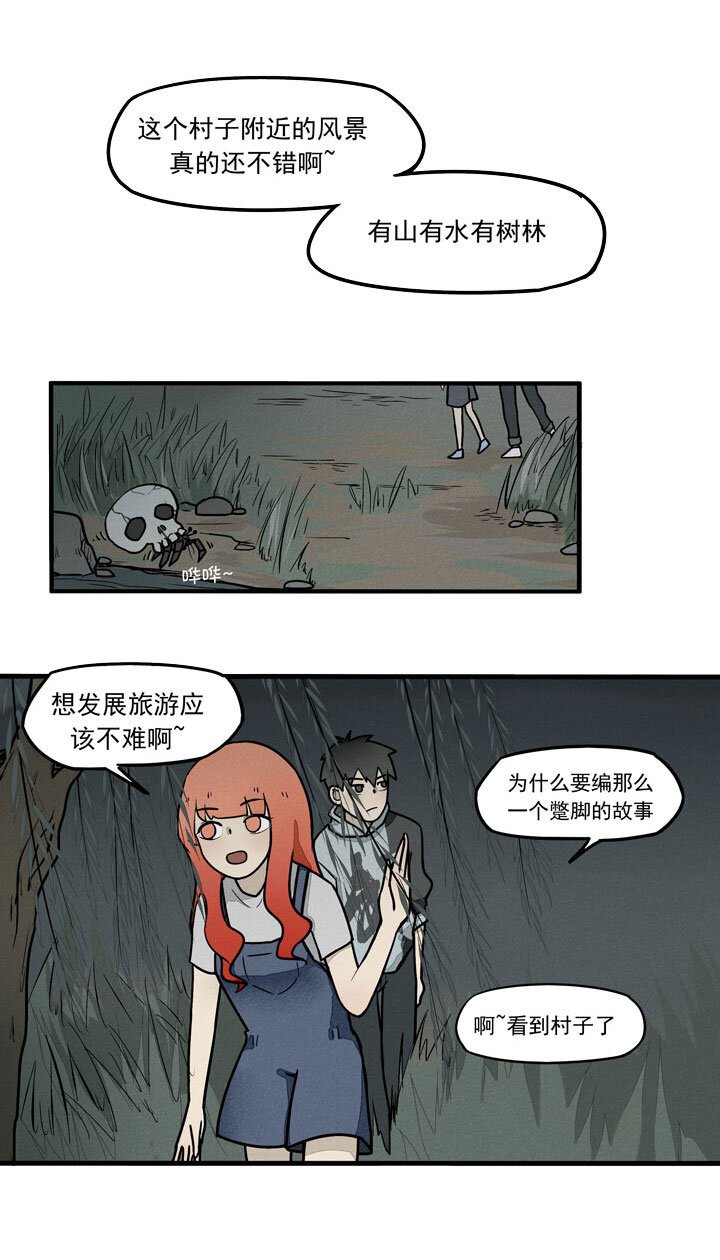 第22话 柳