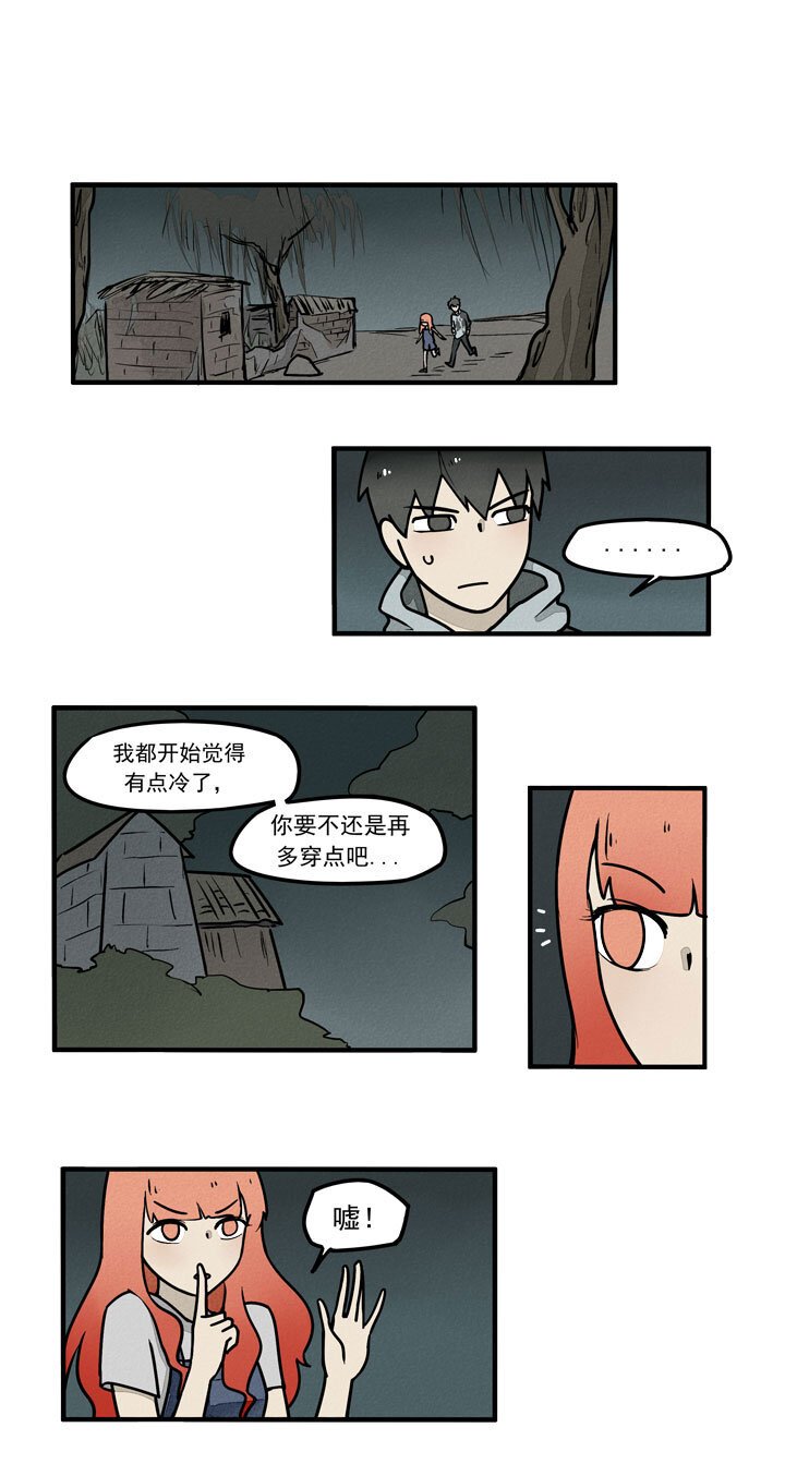 第22话 柳
